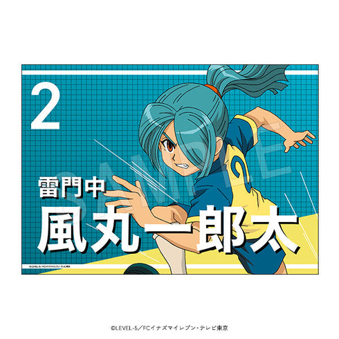 『イナズマイレブン』応援垂れ幕 風丸 一郎太